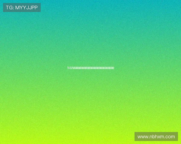 NBA直播哪里可以免费看最新稳定高清平台推荐指南实时更新攻略